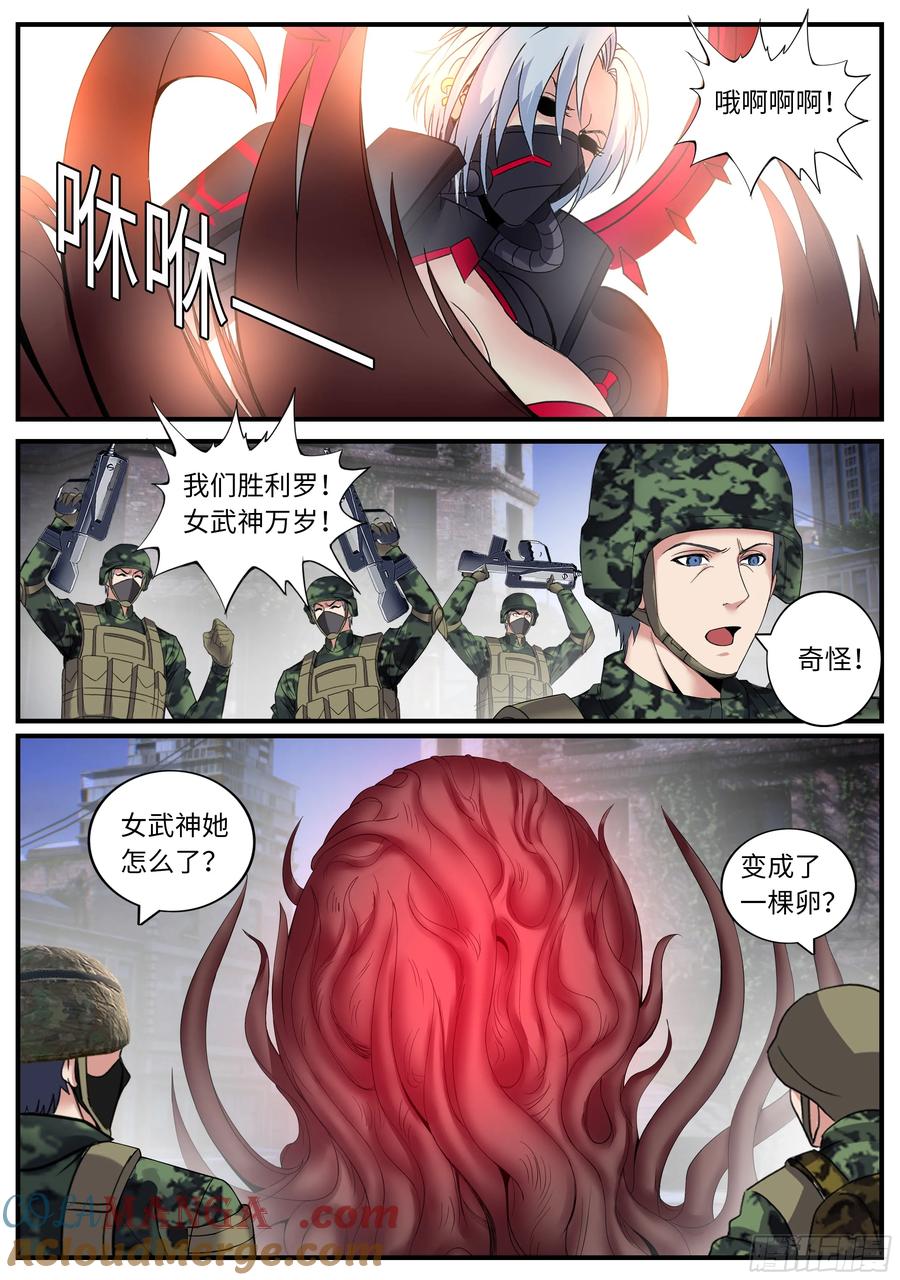 系统送我避难所 天灾进化 第4页