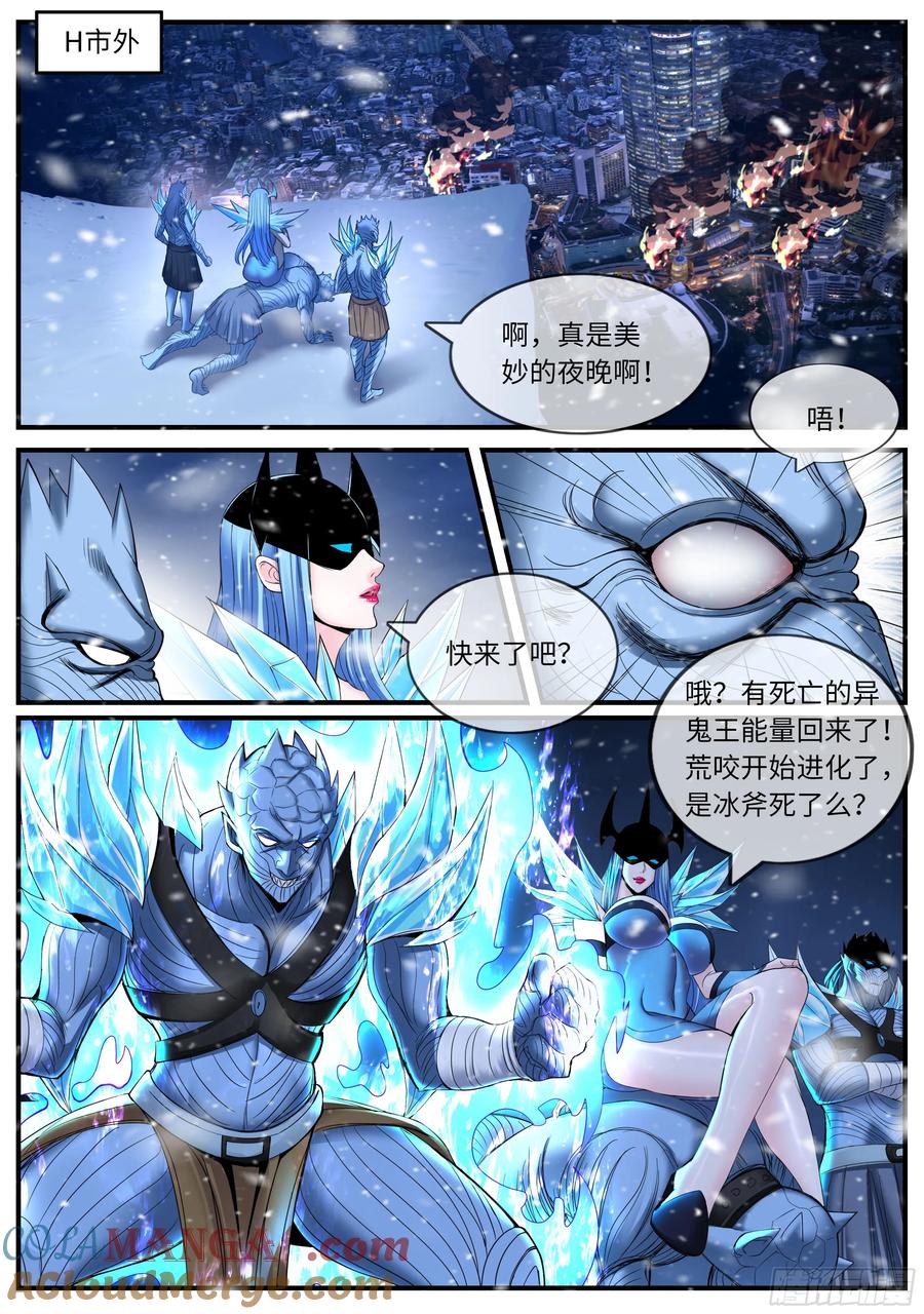 系统送我避难所 天灾进化 第5页