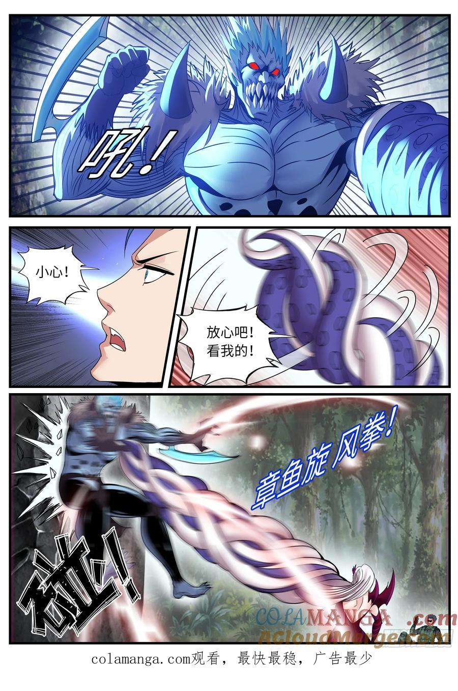 系统送我避难所 天灾袭击 第11页