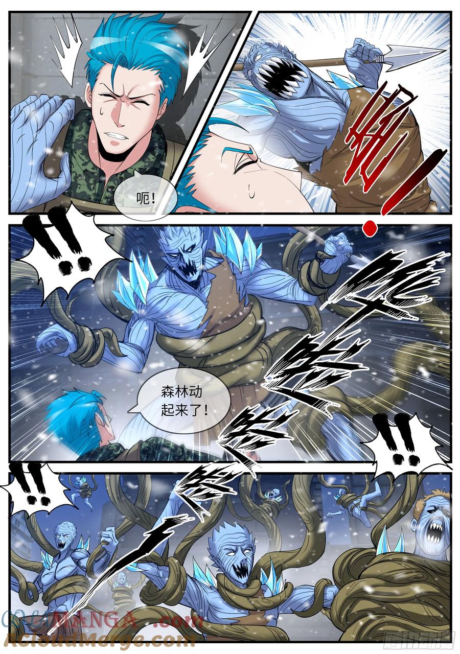 系统送我避难所 天灾袭击 第7页