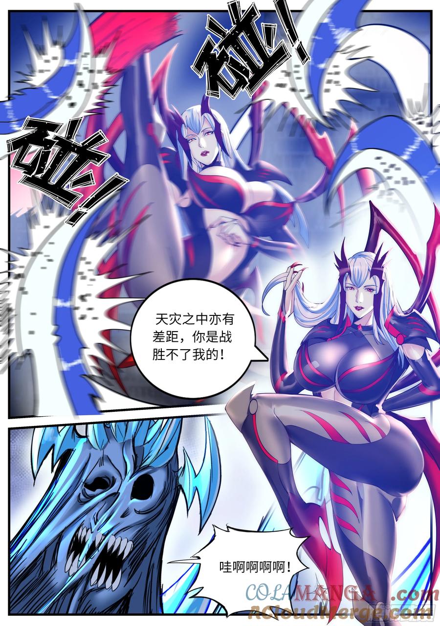 系统送我避难所 天灾袭击 第2页