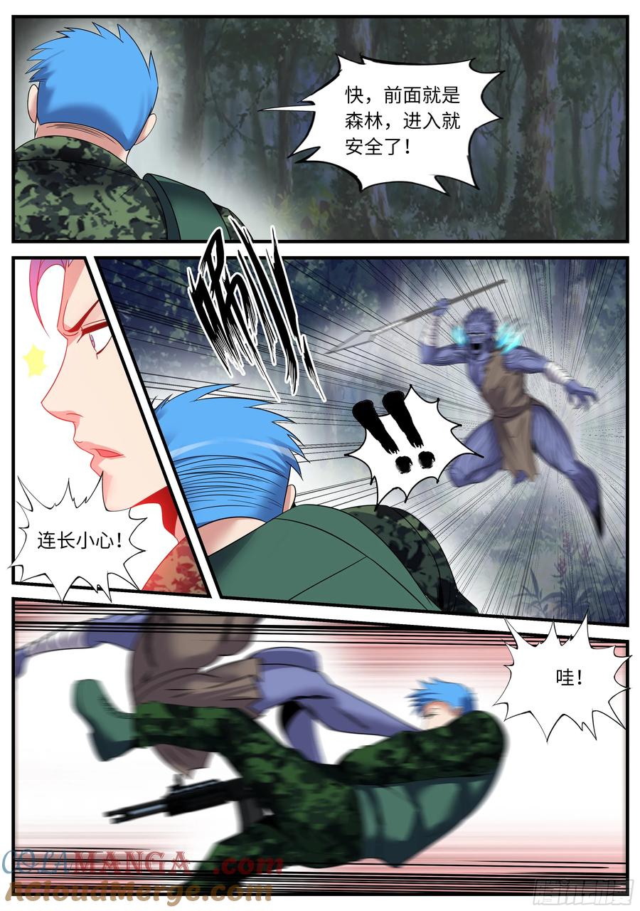 系统送我避难所 天灾袭击 第6页