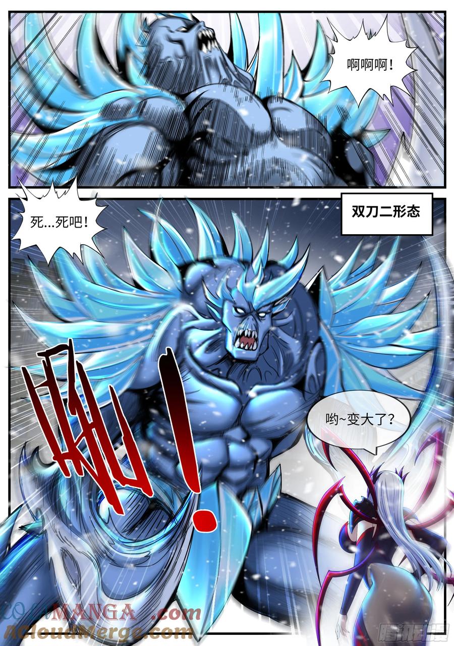 系统送我避难所 天灾袭击 第3页