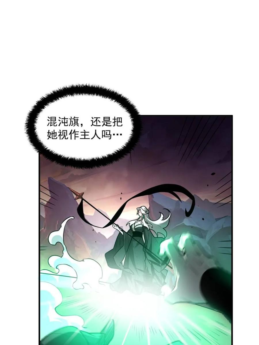 《原来我是修仙大佬》第487话 487话 第42页
