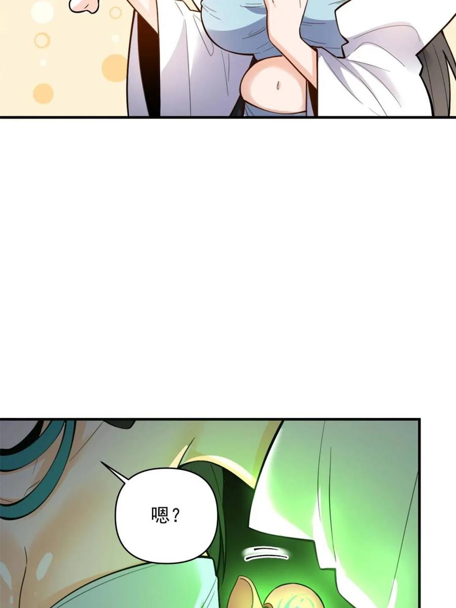 《原来我是修仙大佬》第487话 487话 第53页
