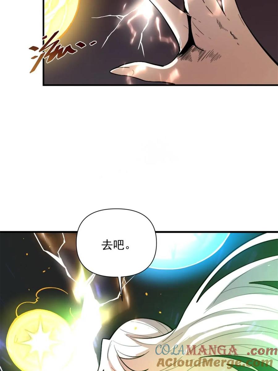 《原来我是修仙大佬》第487话 487话 第79页