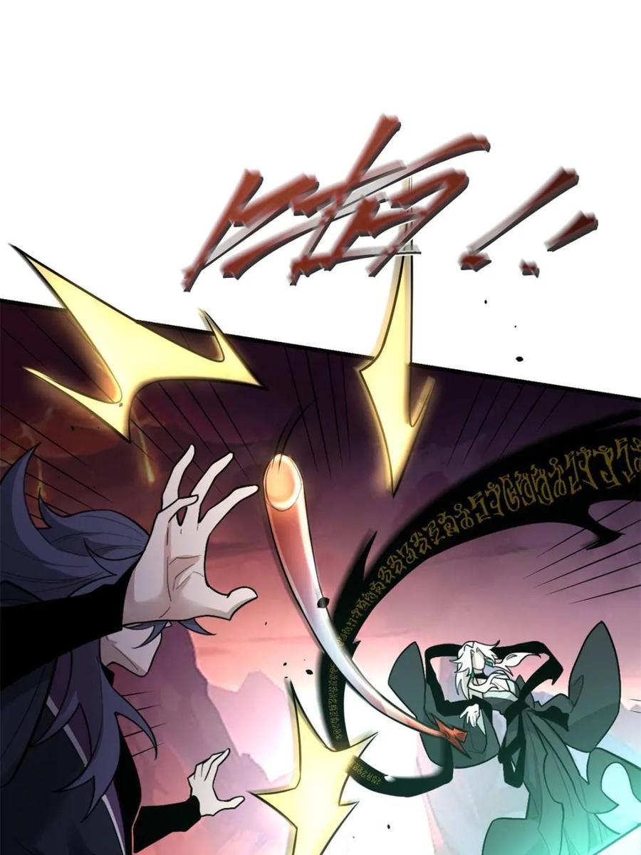 《原来我是修仙大佬》第487话 487话 第39页