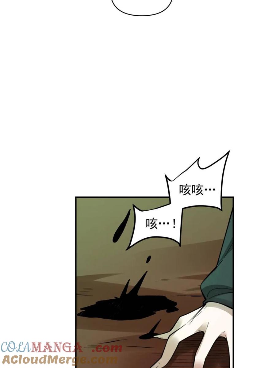 《原来我是修仙大佬》第487话 487话 第76页