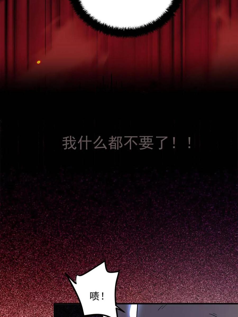 《原来我是修仙大佬》第487话 487话 第29页