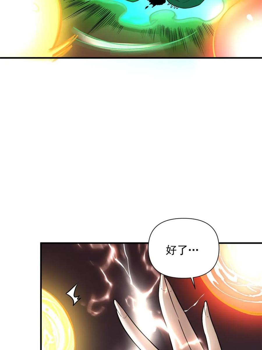 《原来我是修仙大佬》第487话 487话 第78页
