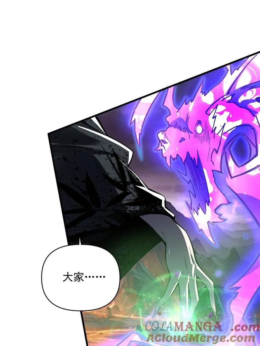 《原来我是修仙大佬》第487话 487话 第7页