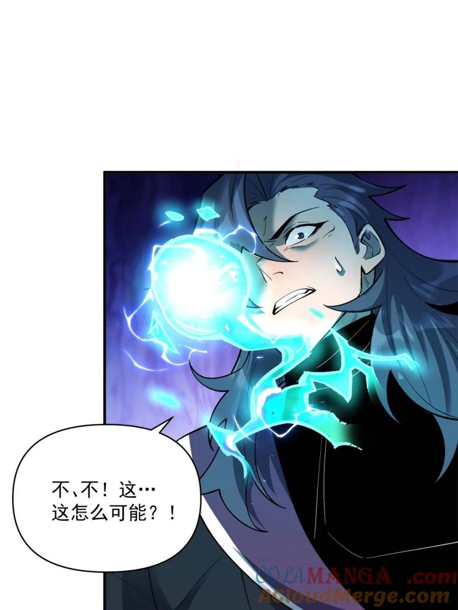 《原来我是修仙大佬》第487话 487话 第16页