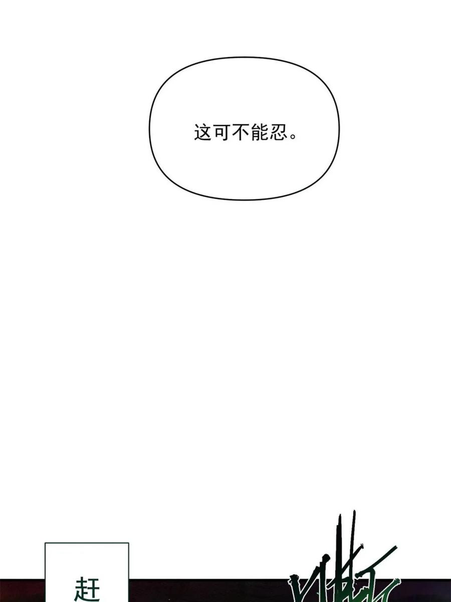 《原来我是修仙大佬》第487话 487话 第62页