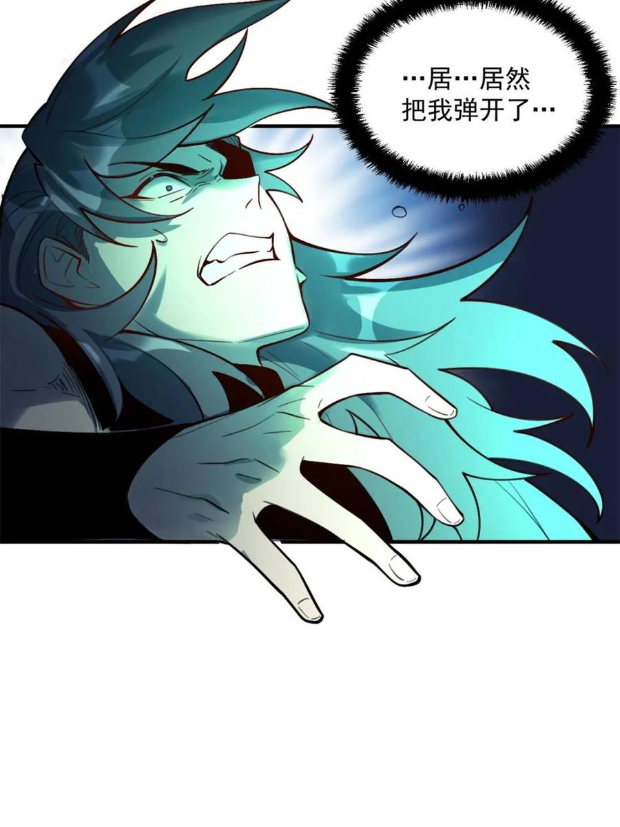 《原来我是修仙大佬》第487话 487话 第41页