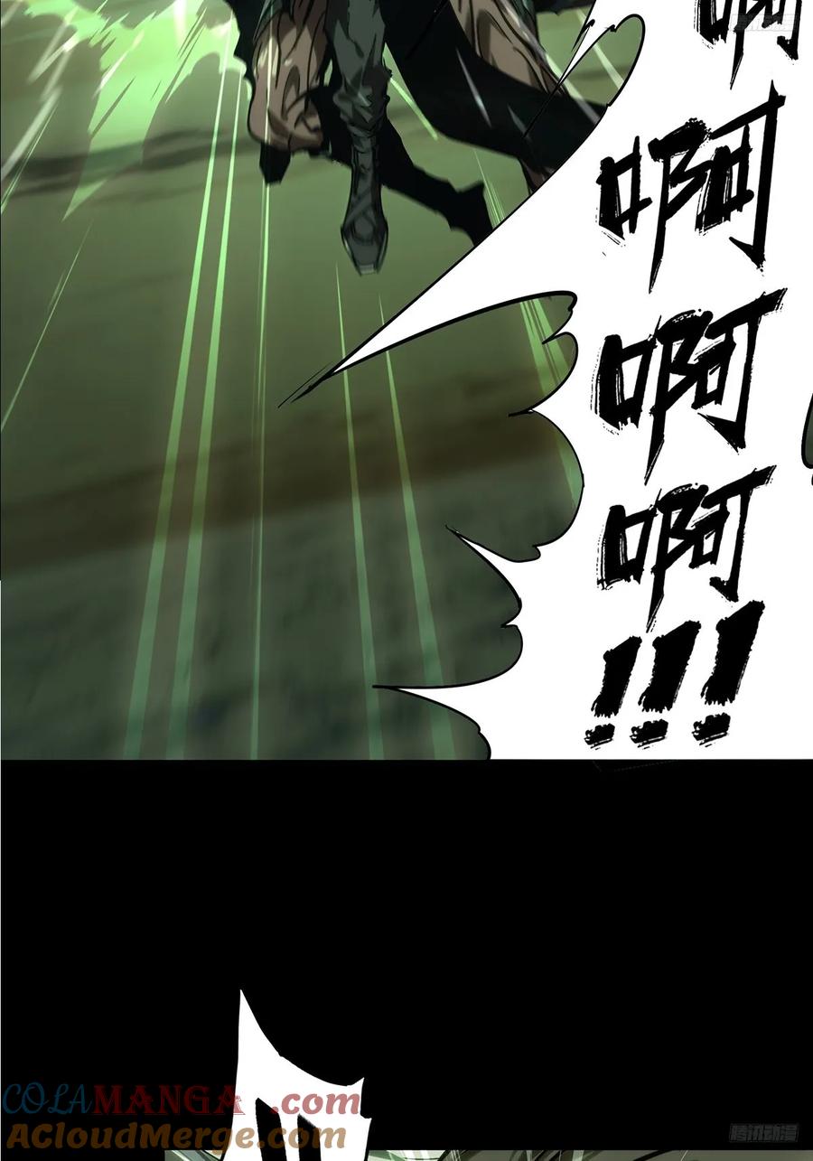 大象无形 第四百五十九章_火篆术上 第10页