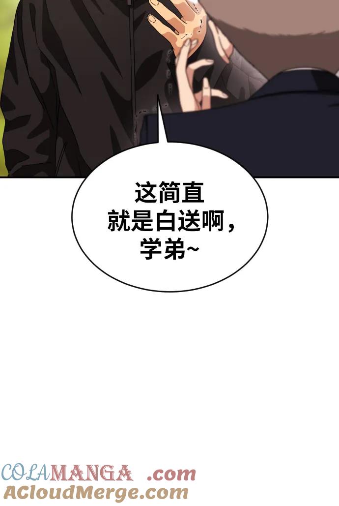 《一级格斗课外辅导》第49话 朴斗燮 第34页