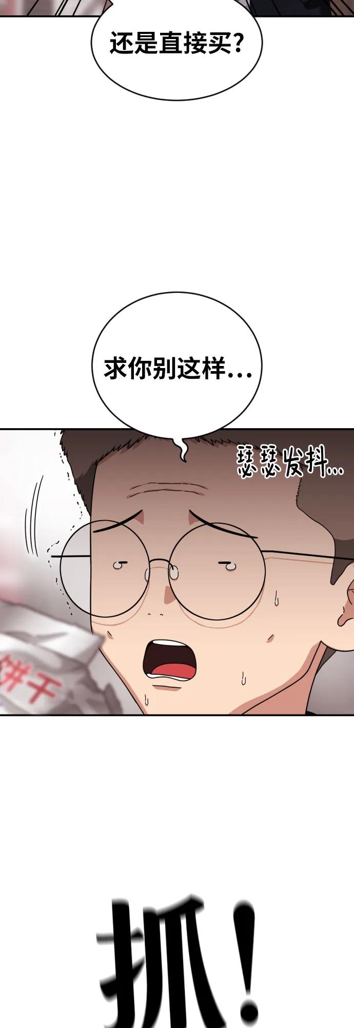 《一级格斗课外辅导》第49话 朴斗燮 第44页