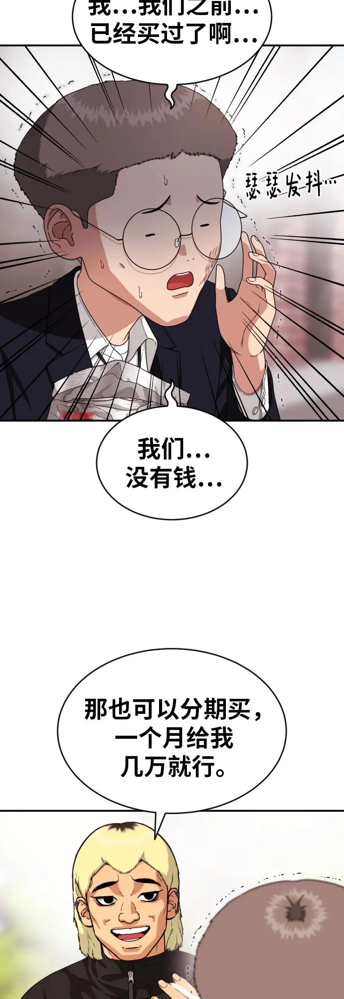 《一级格斗课外辅导》第49话 朴斗燮 第33页