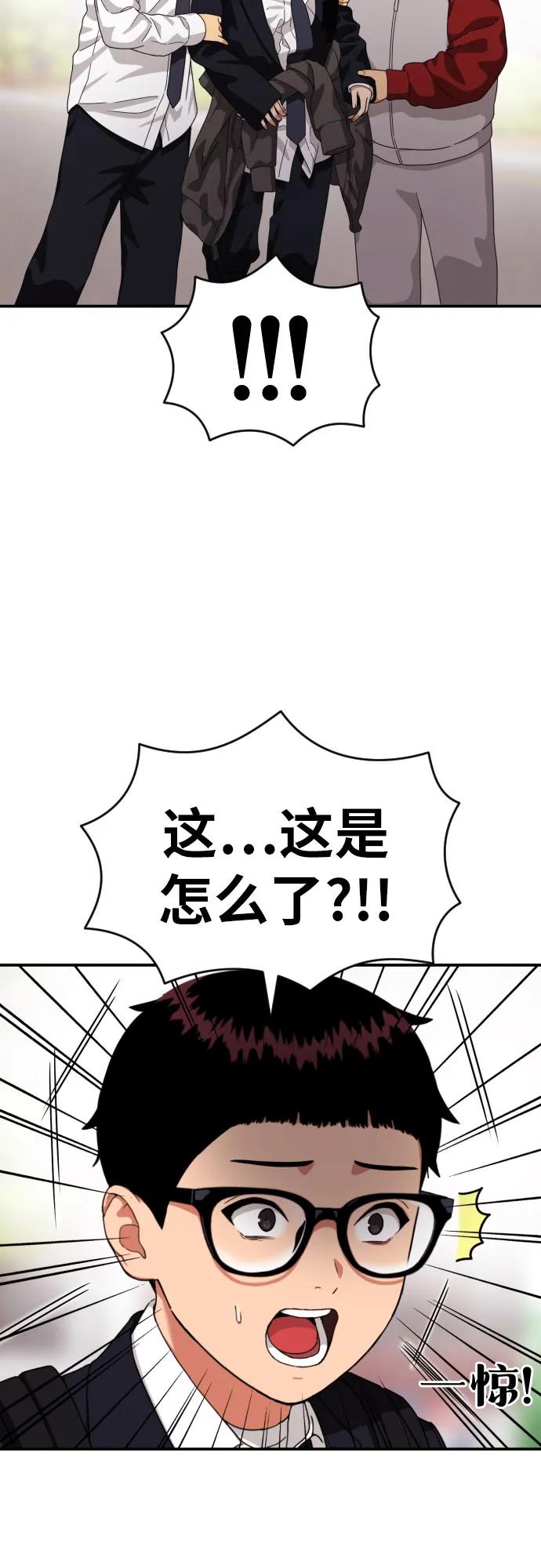 《一级格斗课外辅导》第49话 朴斗燮 第62页