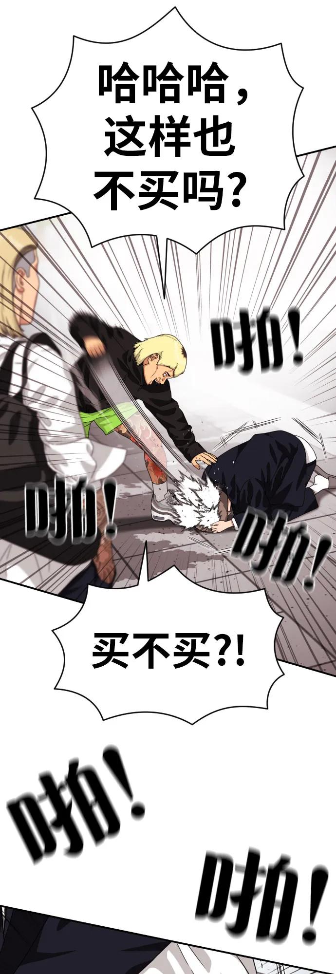 《一级格斗课外辅导》第49话 朴斗燮 第51页