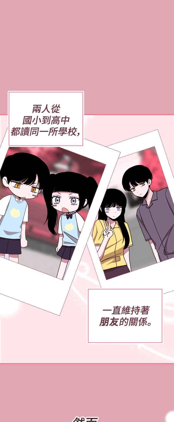 《误打误撞成为怪物天才演员》第48话 第56页