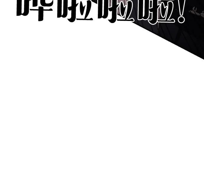 《一级格斗课外辅导》第49话 朴斗燮 第50页