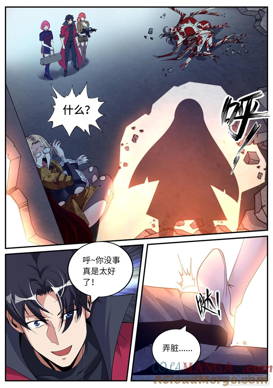 系统送我避难所 做牛做马！ 第6页
