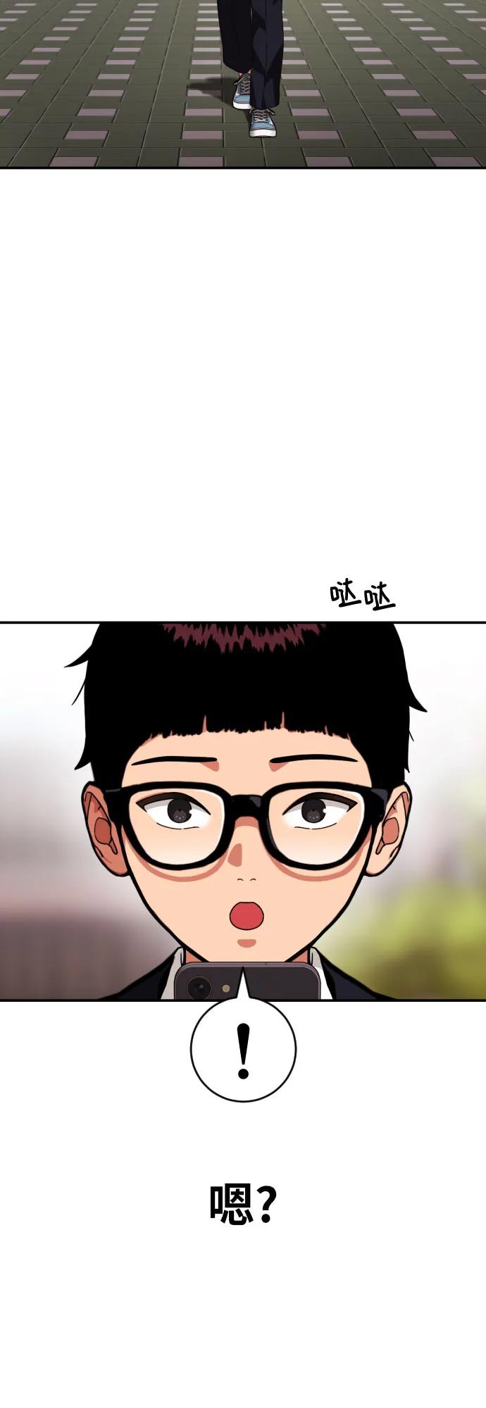 《一级格斗课外辅导》第49话 朴斗燮 第60页