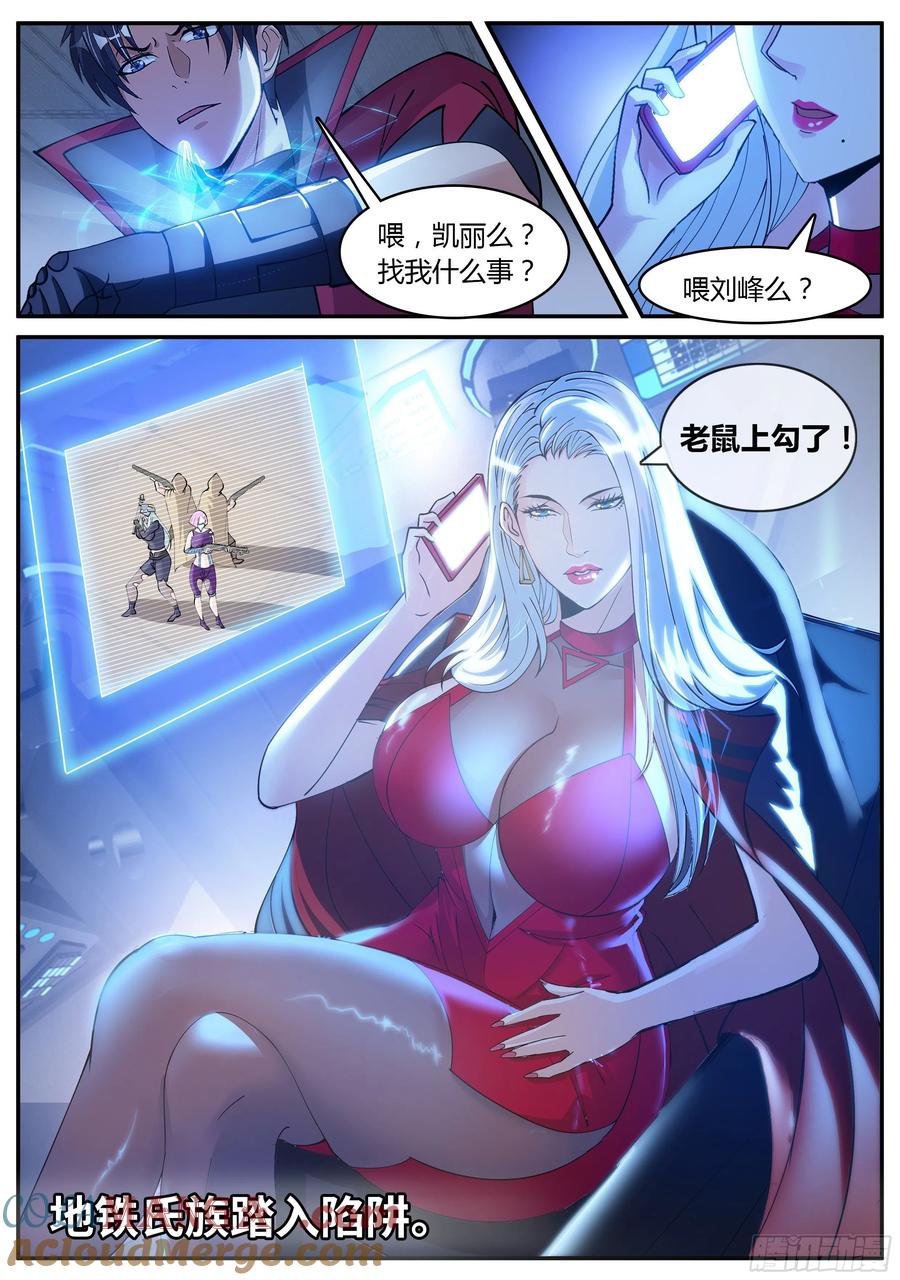 系统送我避难所 做牛做马！ 第12页