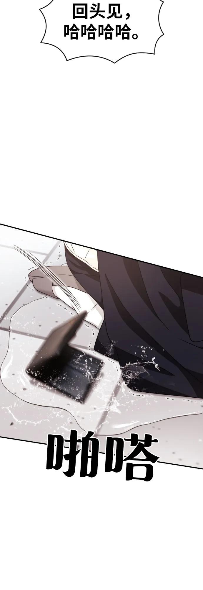 《一级格斗课外辅导》第49话 朴斗燮 第56页