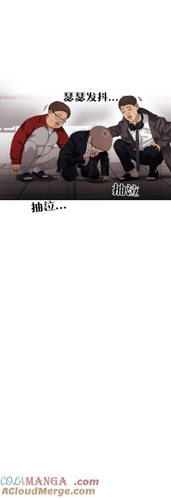 《一级格斗课外辅导》第49话 朴斗燮 第58页
