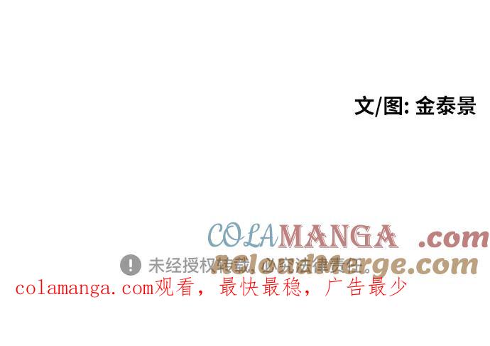 《一级格斗课外辅导》第49话 朴斗燮 第67页