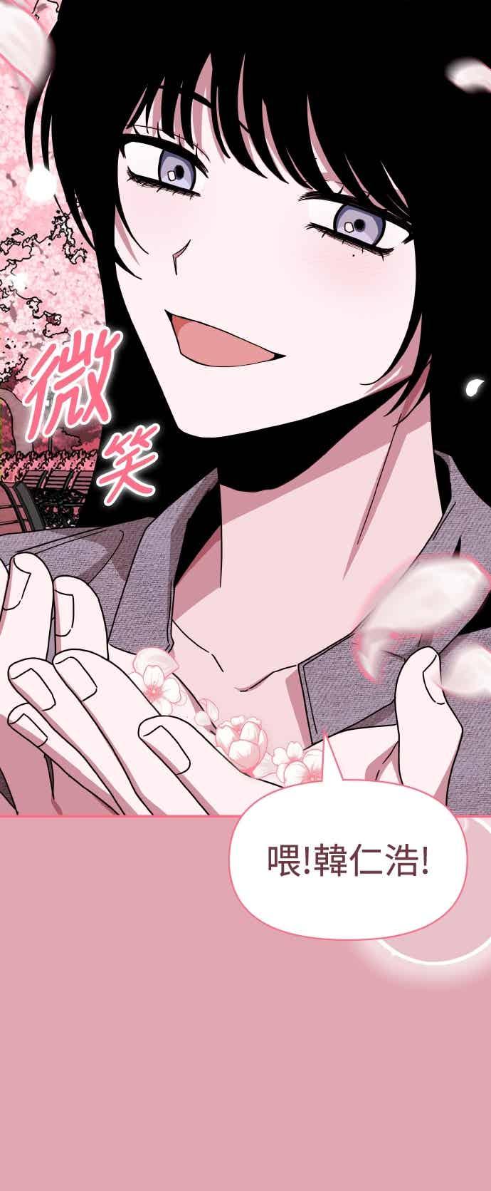 《误打误撞成为怪物天才演员》第48话 第59页