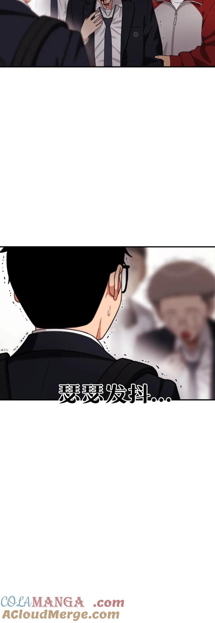《一级格斗课外辅导》第49话 朴斗燮 第64页