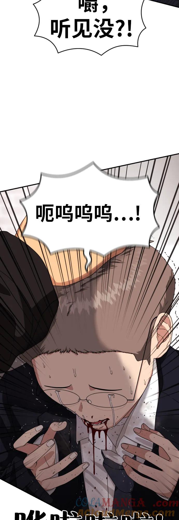 《一级格斗课外辅导》第49话 朴斗燮 第49页