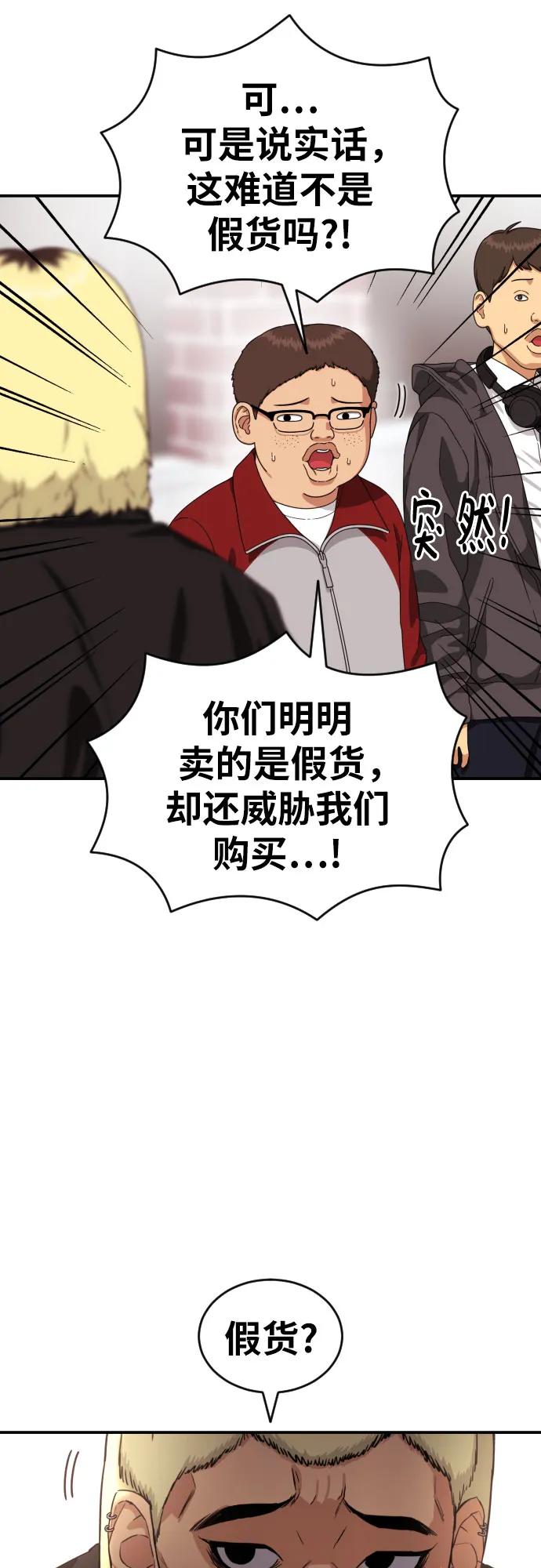 《一级格斗课外辅导》第49话 朴斗燮 第35页