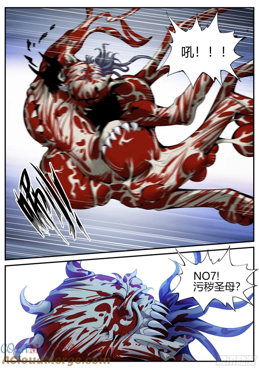 系统送我避难所 做牛做马！ 第5页