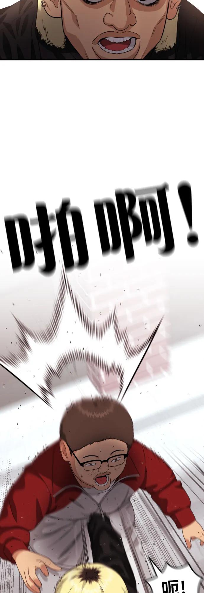 《一级格斗课外辅导》第49话 朴斗燮 第36页