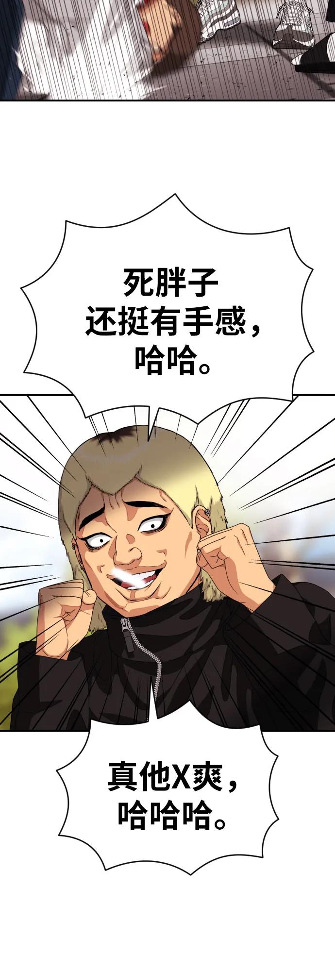 《一级格斗课外辅导》第49话 朴斗燮 第39页