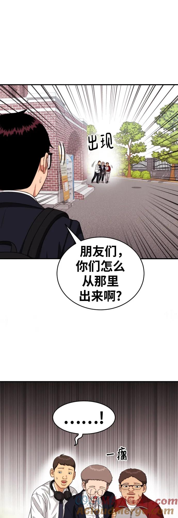 《一级格斗课外辅导》第49话 朴斗燮 第61页