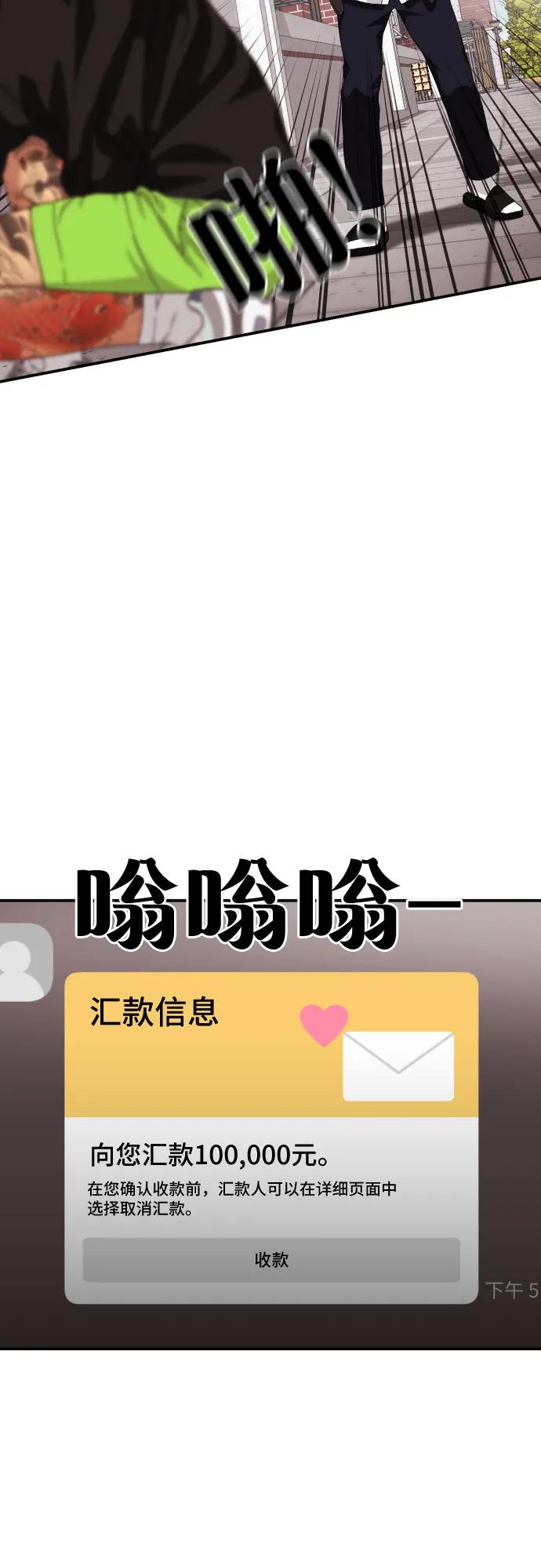 《一级格斗课外辅导》第49话 朴斗燮 第53页