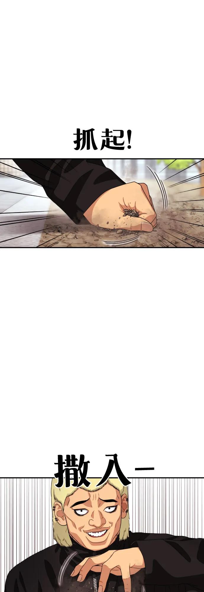 《一级格斗课外辅导》第49话 朴斗燮 第41页