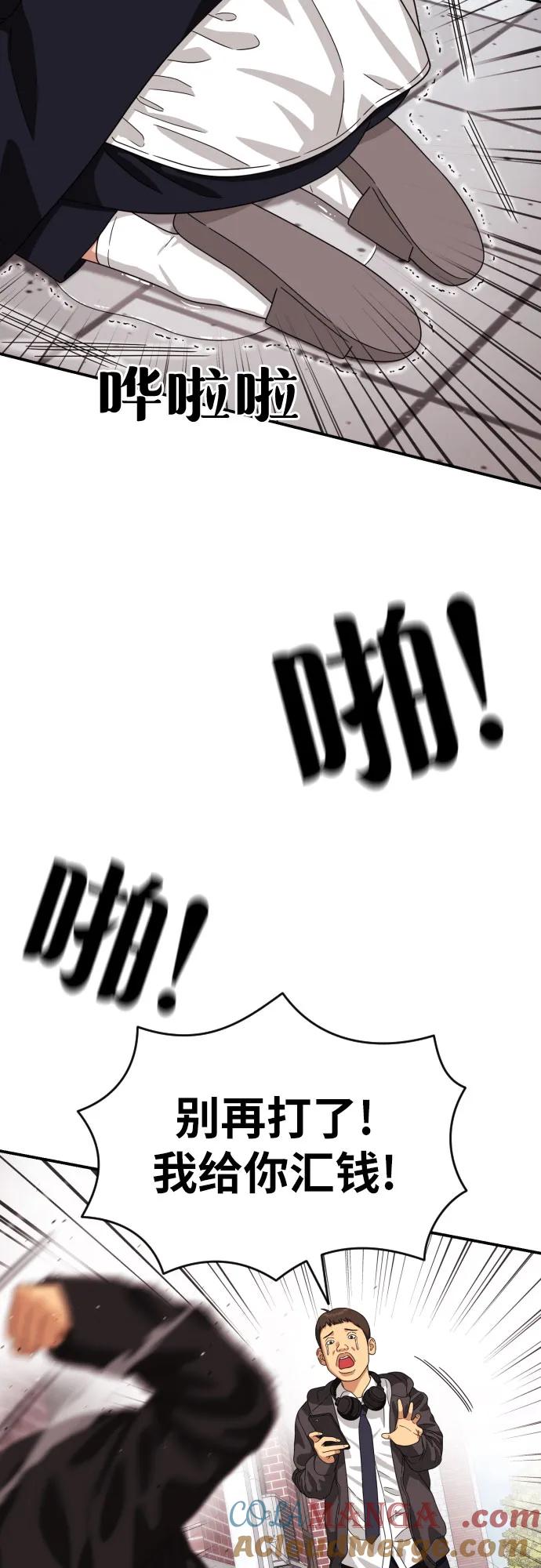 《一级格斗课外辅导》第49话 朴斗燮 第52页