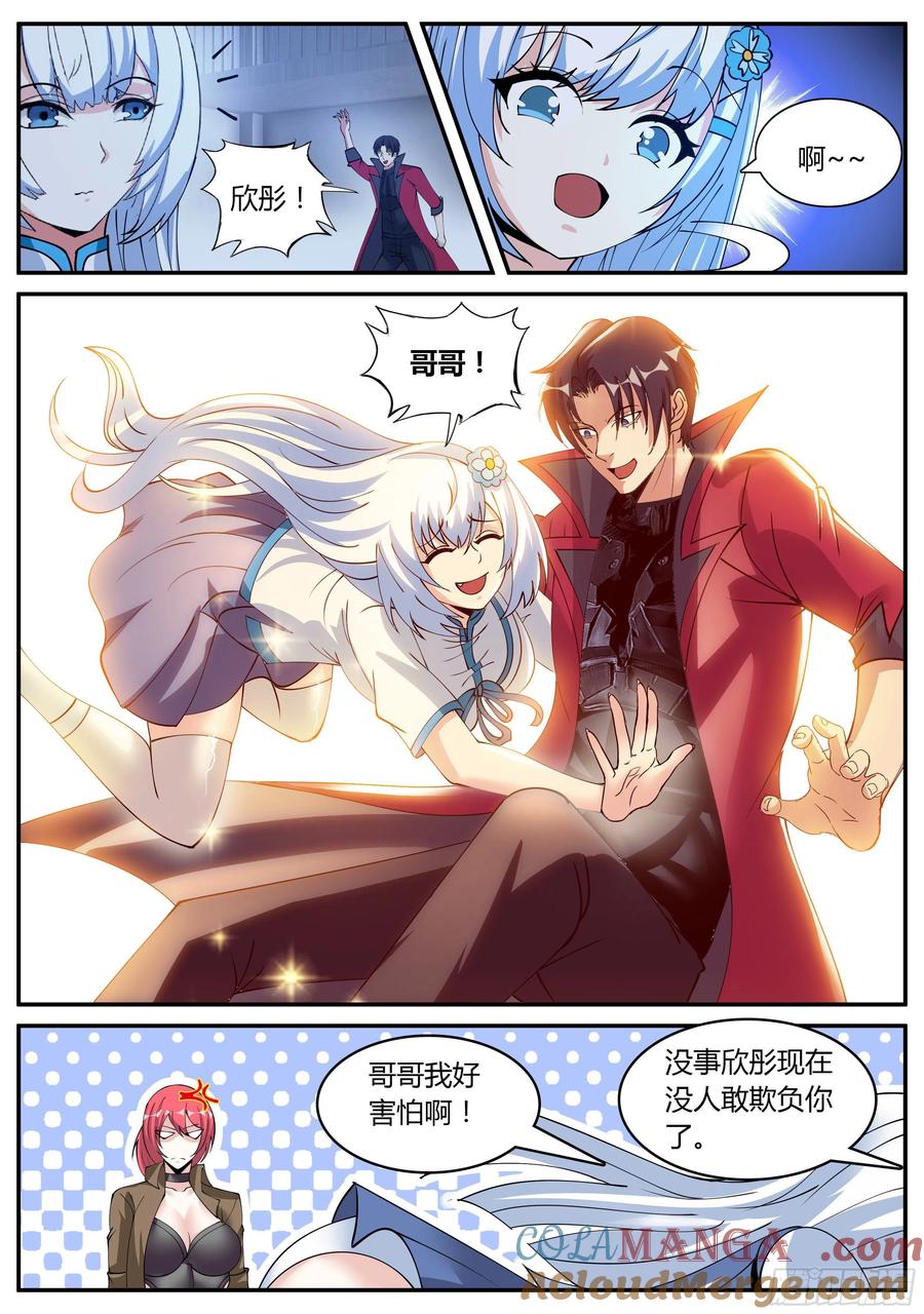 系统送我避难所 做牛做马！ 第9页