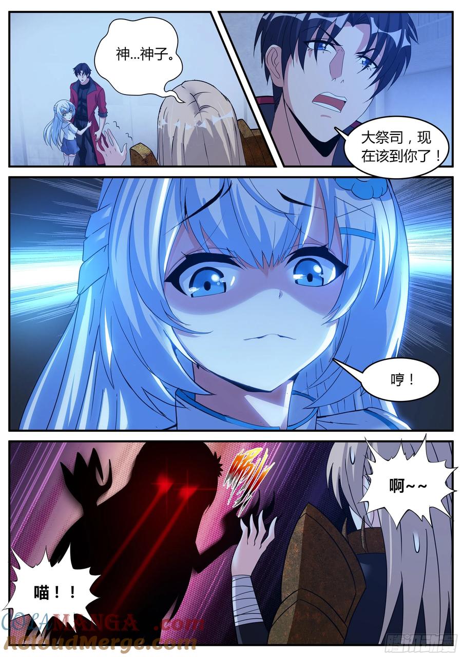 系统送我避难所 做牛做马！ 第10页