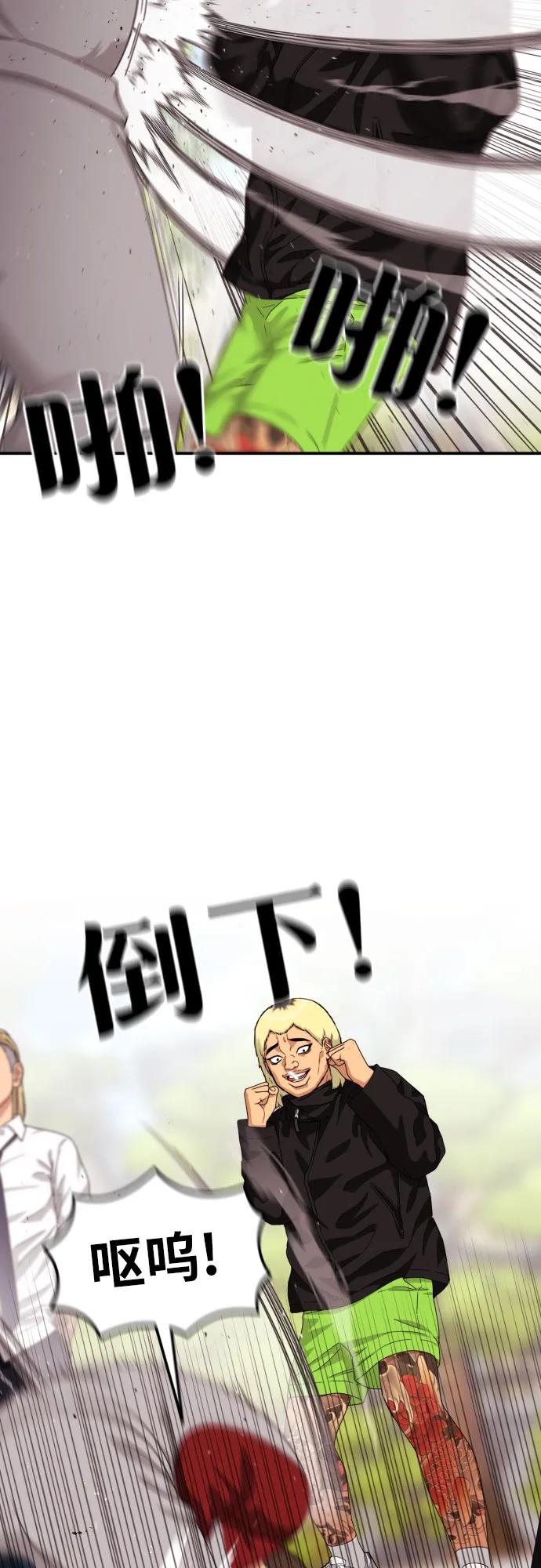 《一级格斗课外辅导》第49话 朴斗燮 第38页