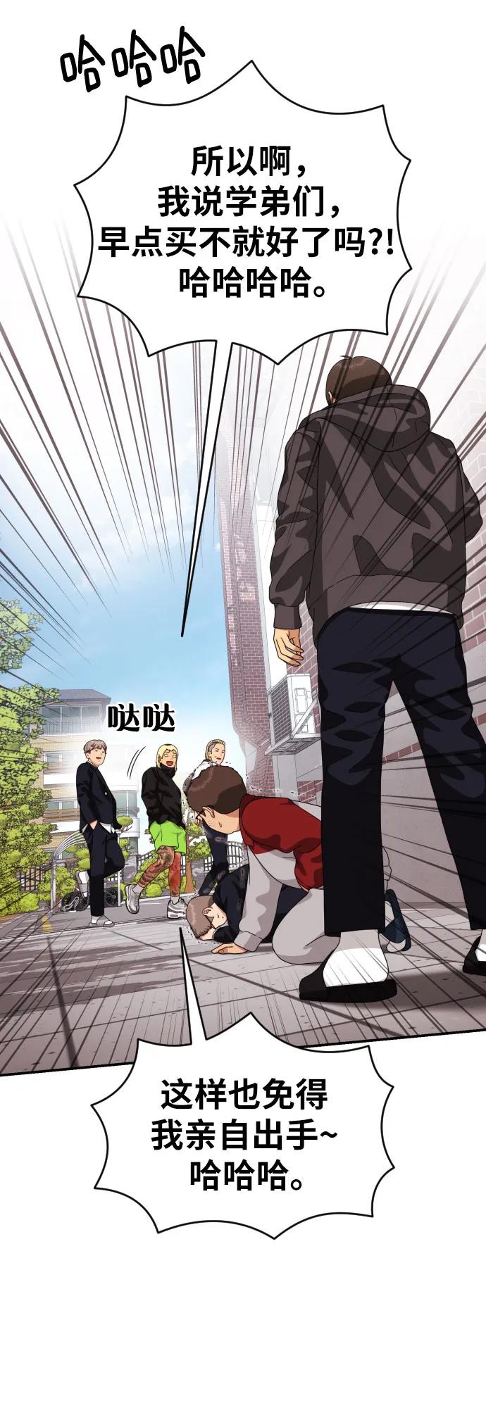 《一级格斗课外辅导》第49话 朴斗燮 第54页