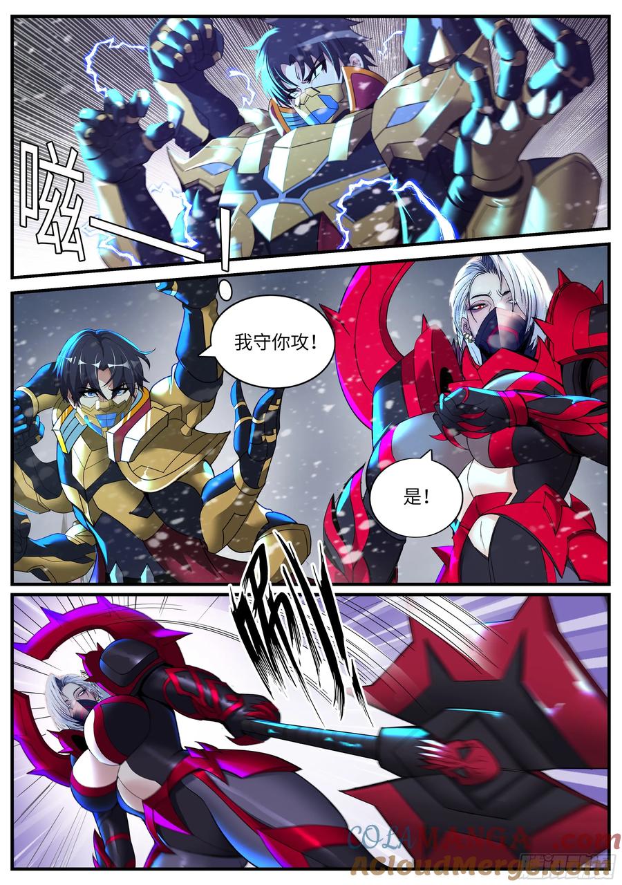 系统送我避难所 合击术 第3页