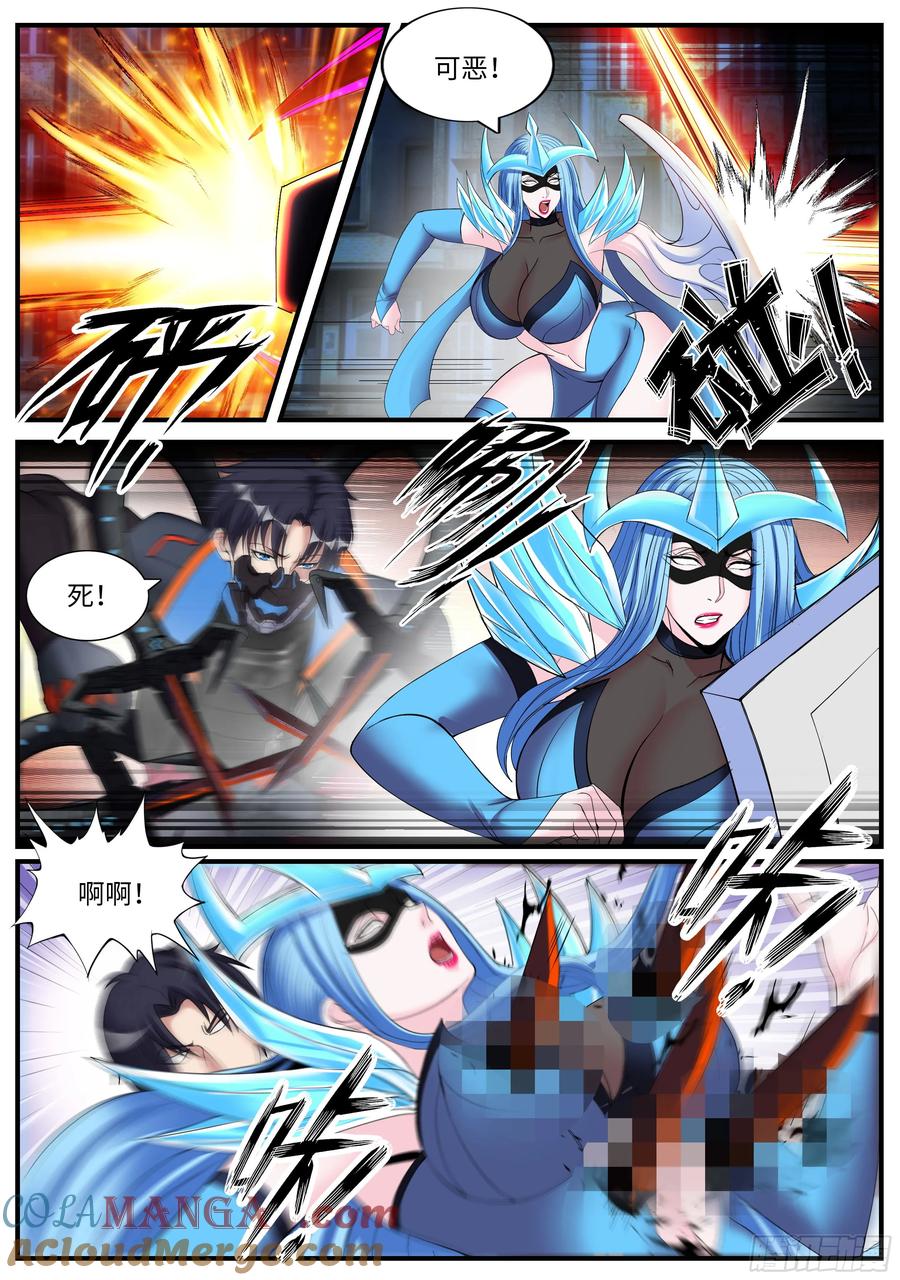 系统送我避难所 合击术 第9页