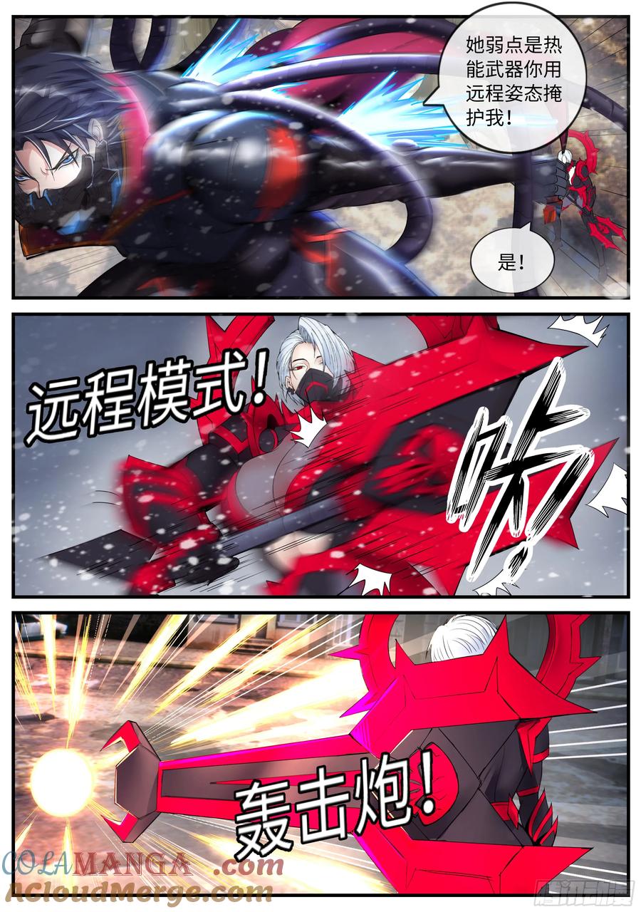系统送我避难所 合击术 第8页
